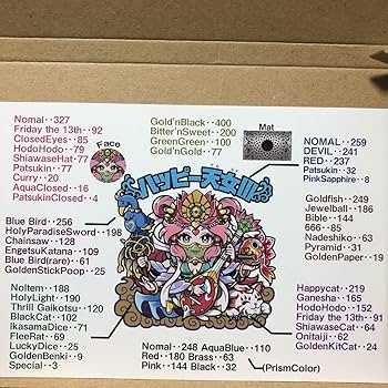 Amazon | AGAWA ハッピー天女III B面 限定777枚 ビックリマン風